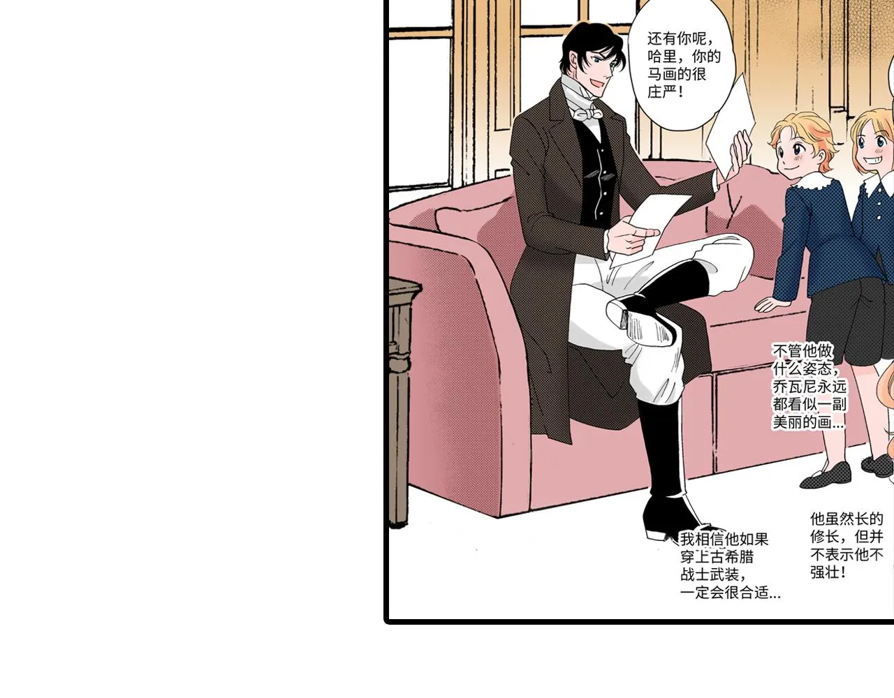第11话 第42页