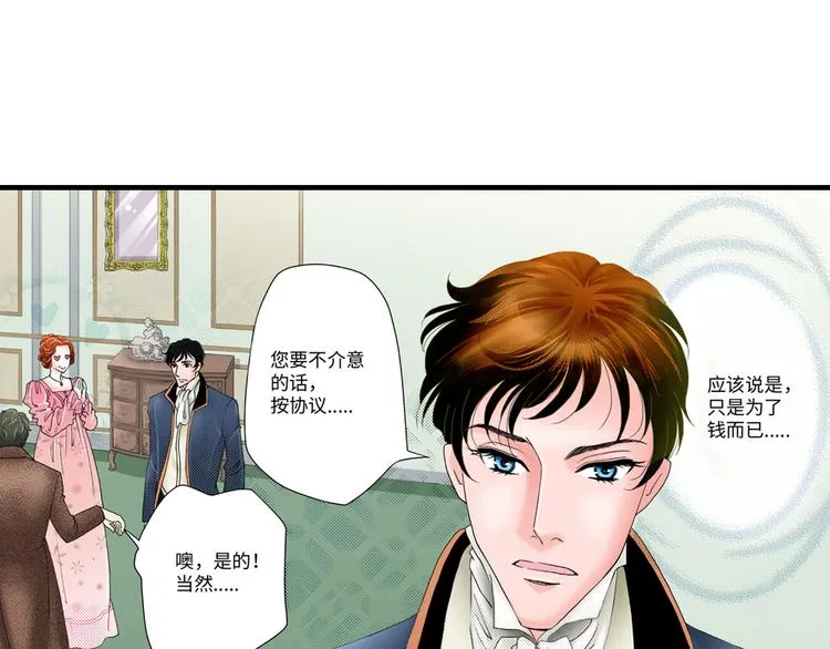 第2话 第10页