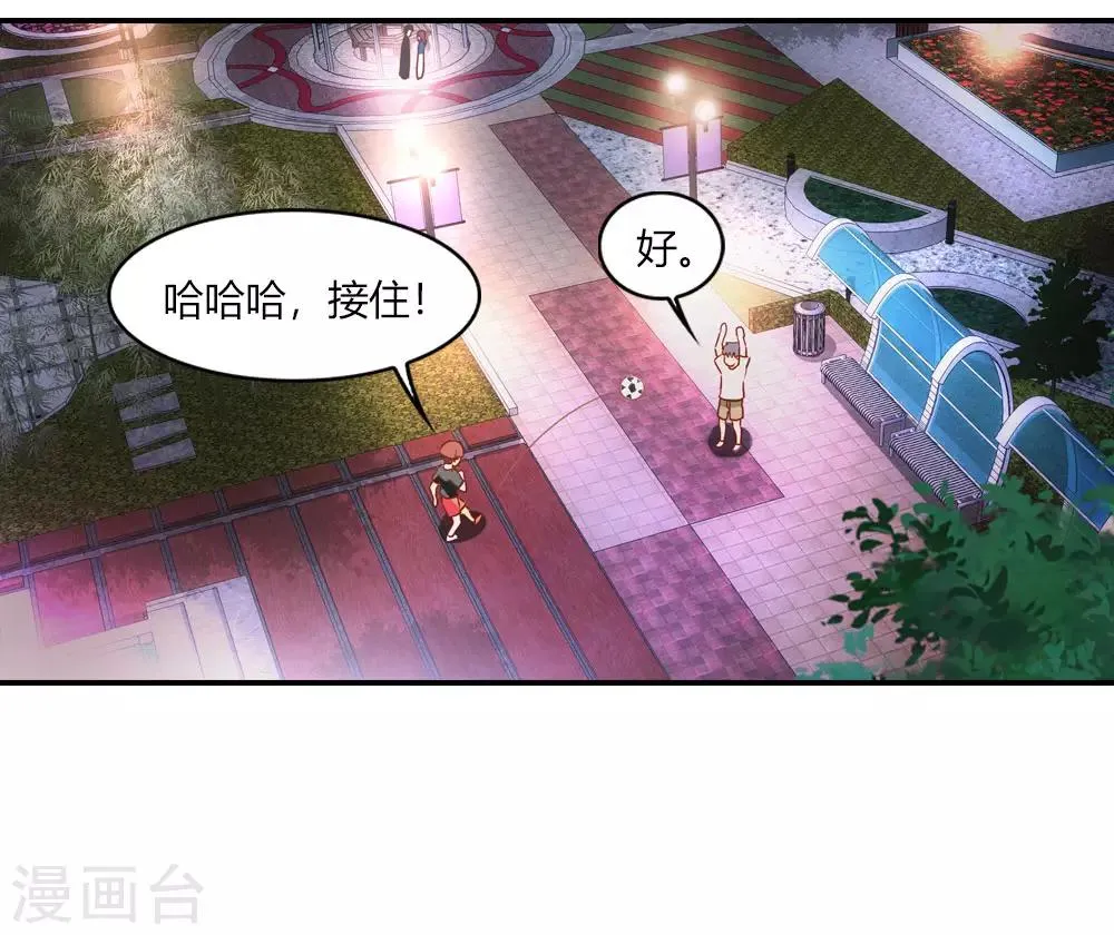 第6话 见证奇迹的时刻 第20页