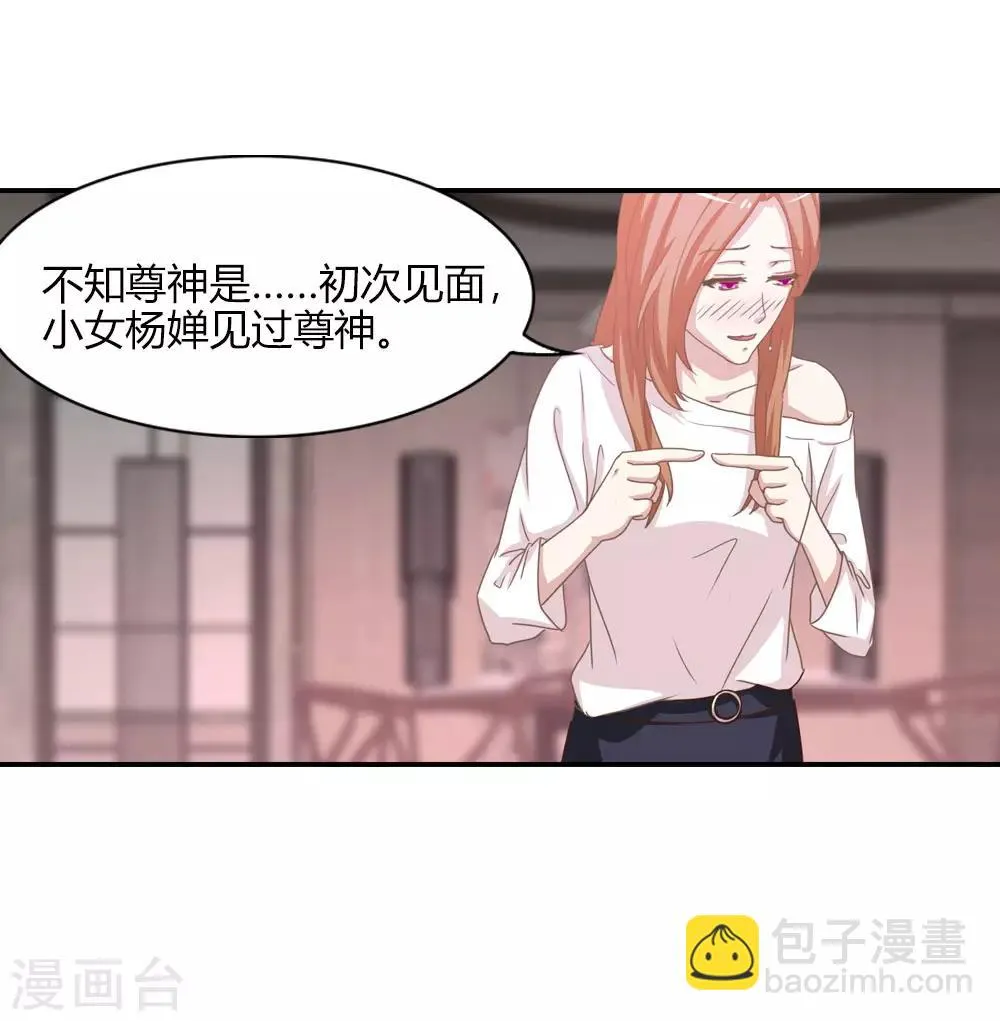 第13话 沉香坑爹不好治 第23页