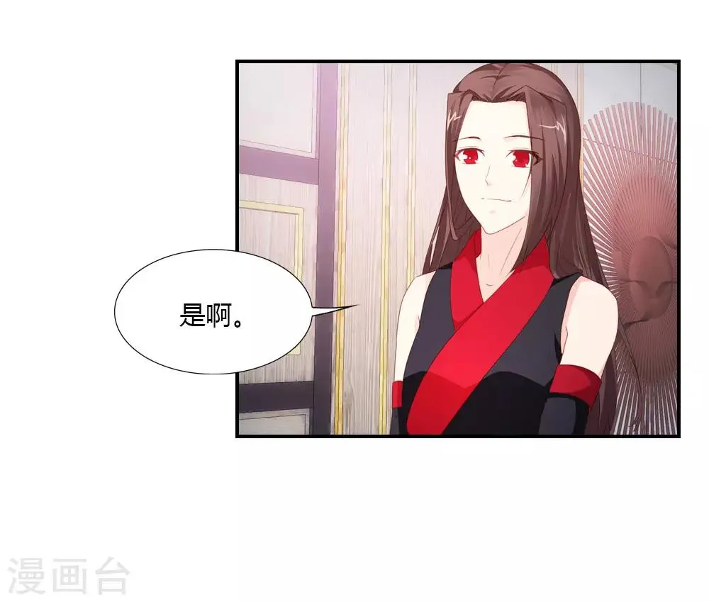 第28话 新晋姻缘仙云二 第12页