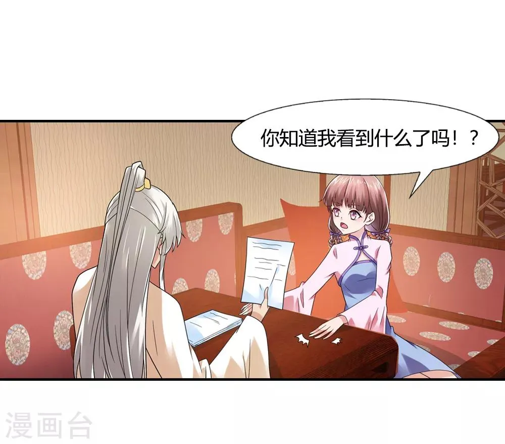 第35话 前尘往事明真相 第2页