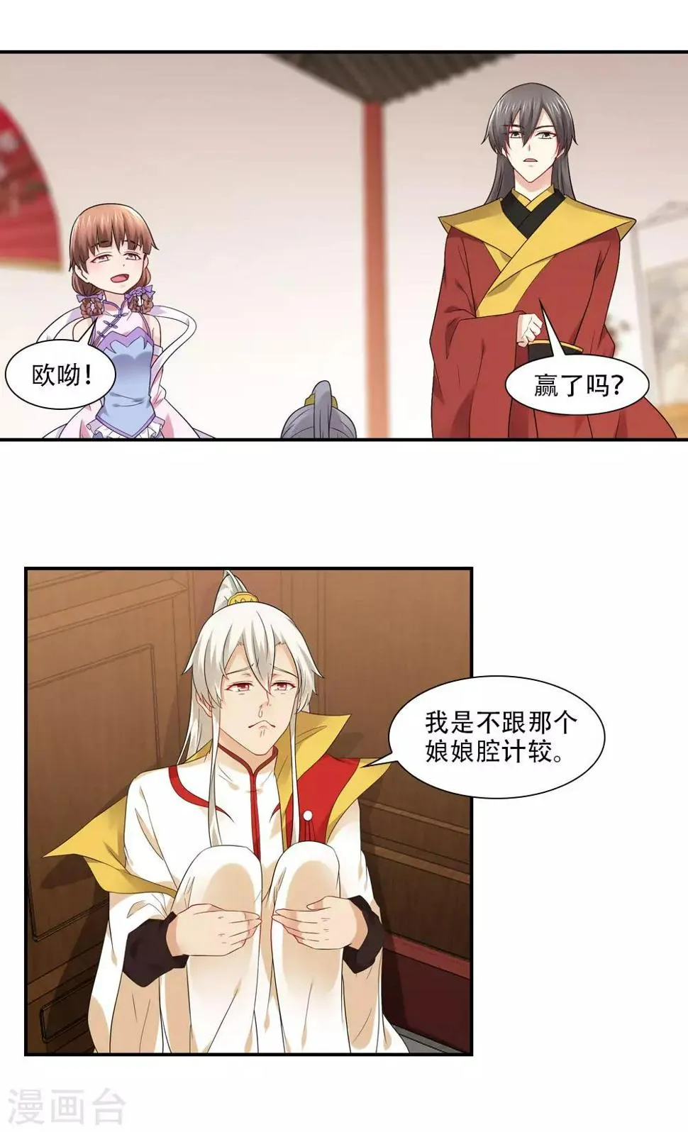 第68话 年终总结头好大 第9页