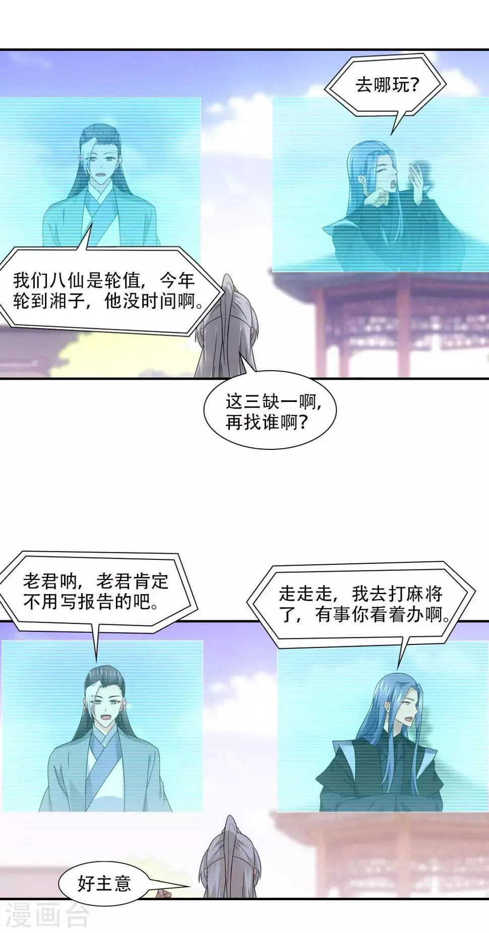 第68话 年终总结头好大 第15页