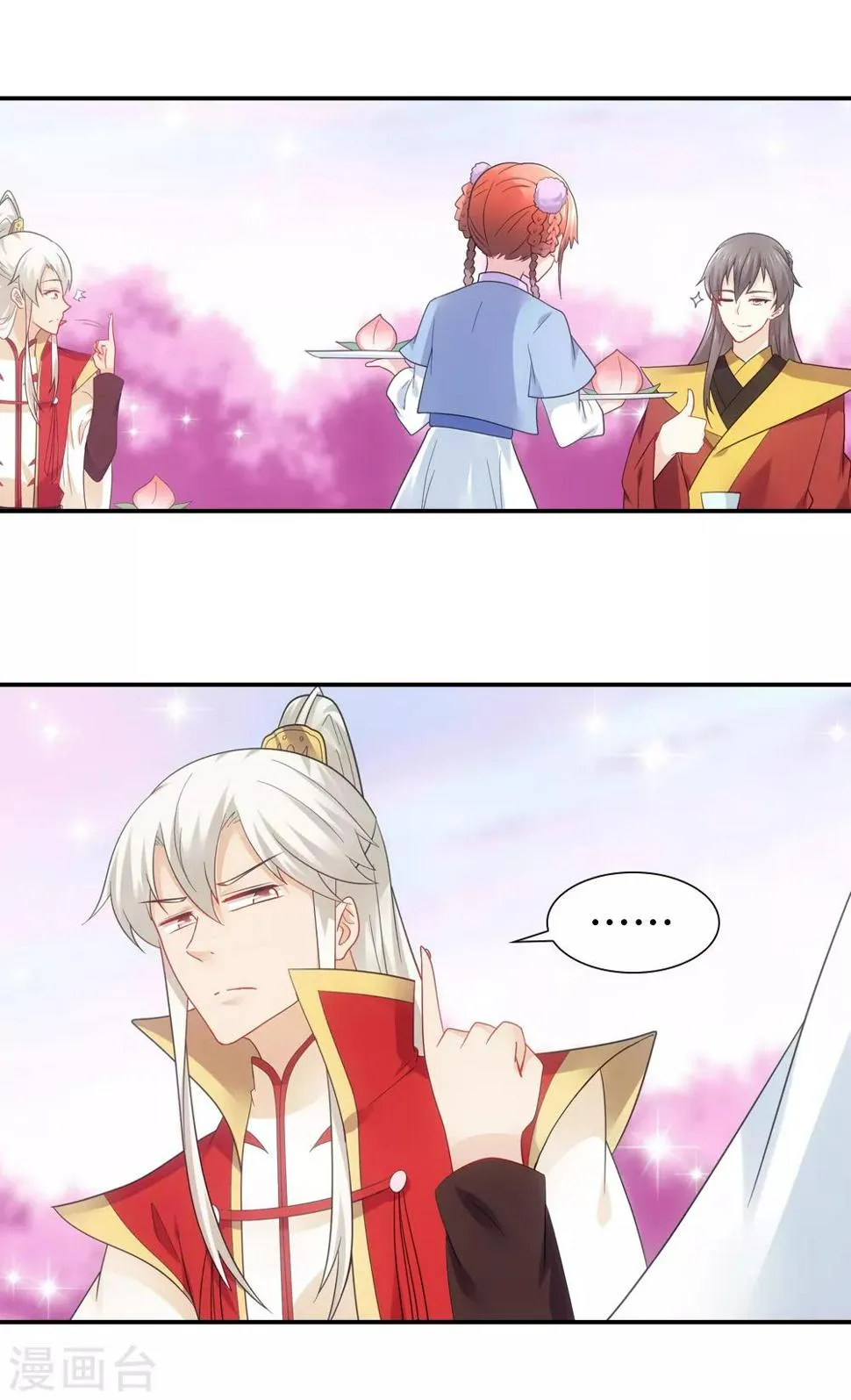 第74话 不着调神仙大会 第15页