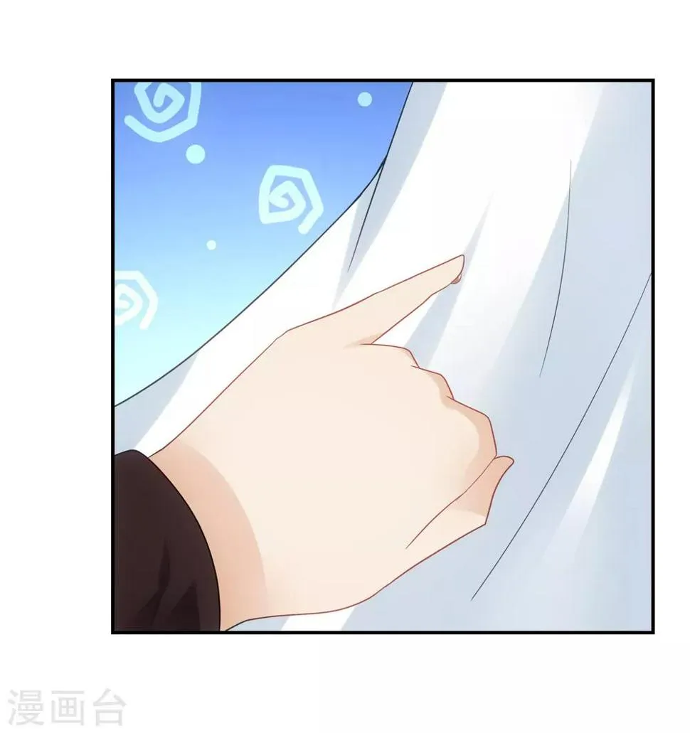 第74话 不着调神仙大会 第16页