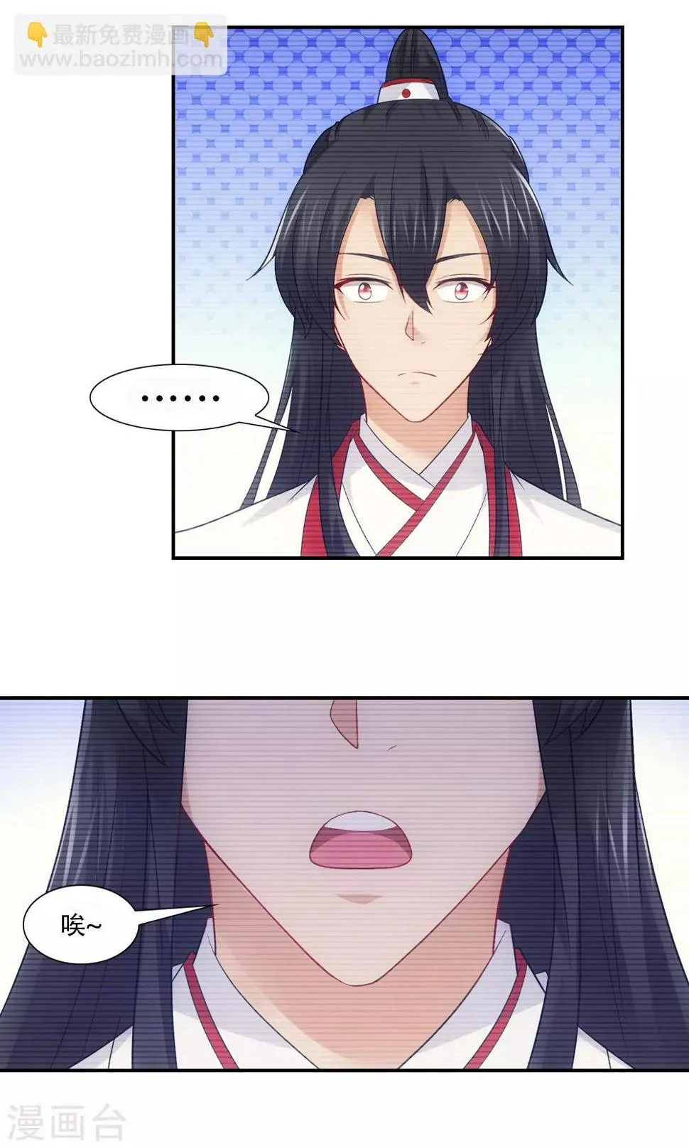 第77话 月老的秘密情史 第10页