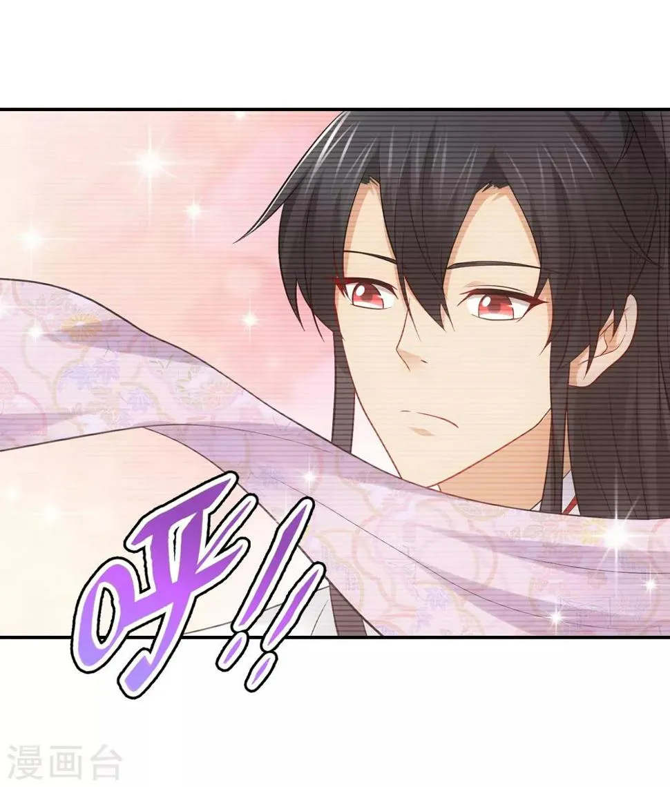 第77话 月老的秘密情史 第16页