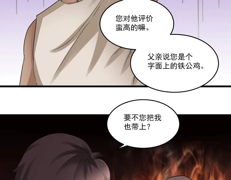第24话 三山正神炳灵公 第21页
