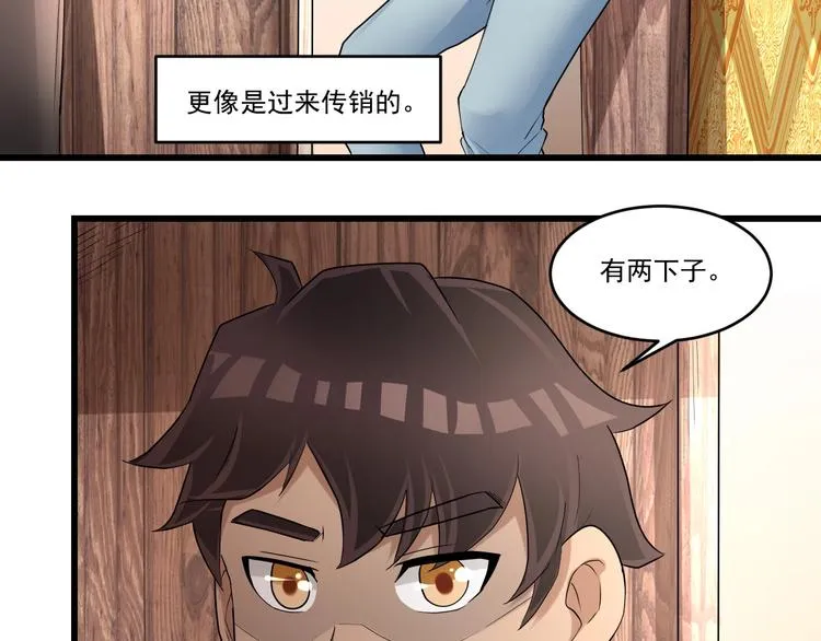 第24话 三山正神炳灵公 第40页