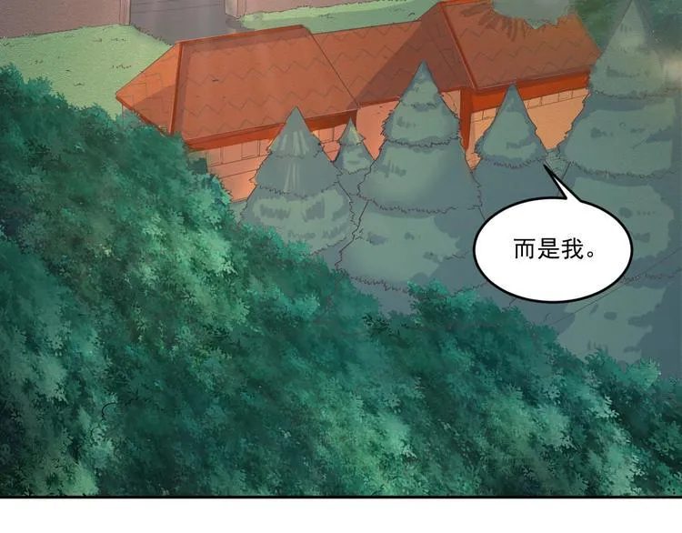 第23话 暗潮涌动局面 第5页
