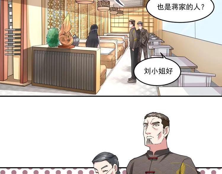 第23话 暗潮涌动局面 第13页