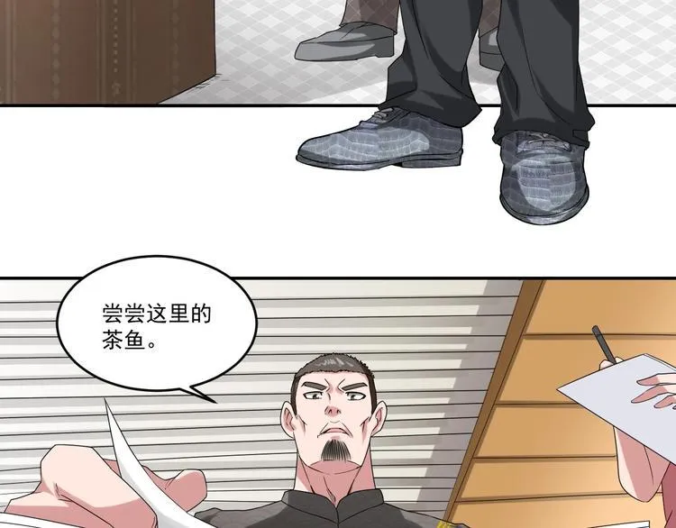 第23话 暗潮涌动局面 第15页