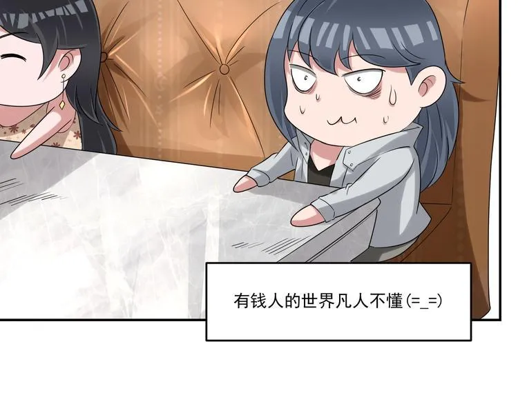 第23话 暗潮涌动局面 第17页
