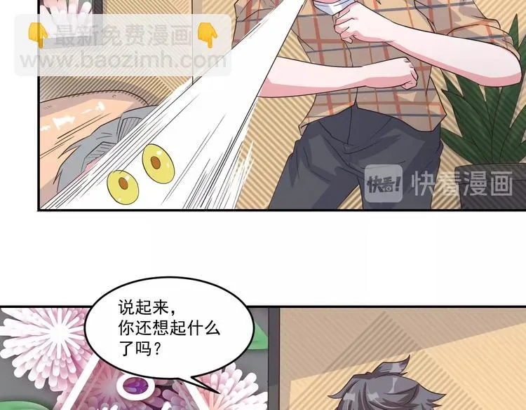 第23话 暗潮涌动局面 第21页