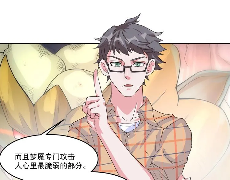 第23话 暗潮涌动局面 第26页