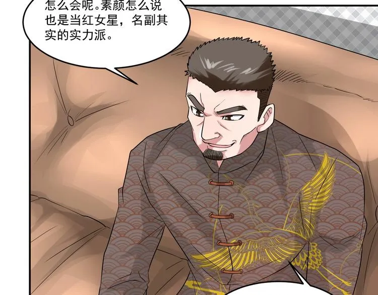 第23话 暗潮涌动局面 第40页