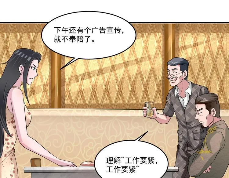 第23话 暗潮涌动局面 第45页