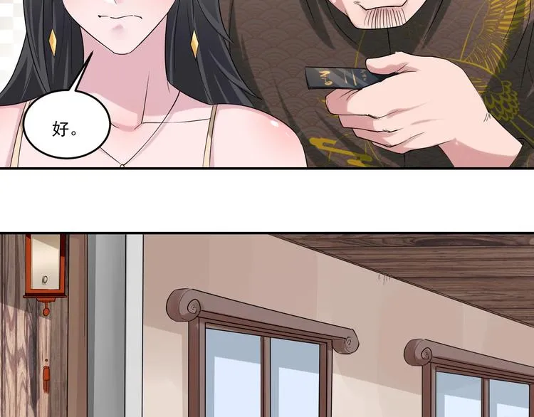 第23话 暗潮涌动局面 第48页