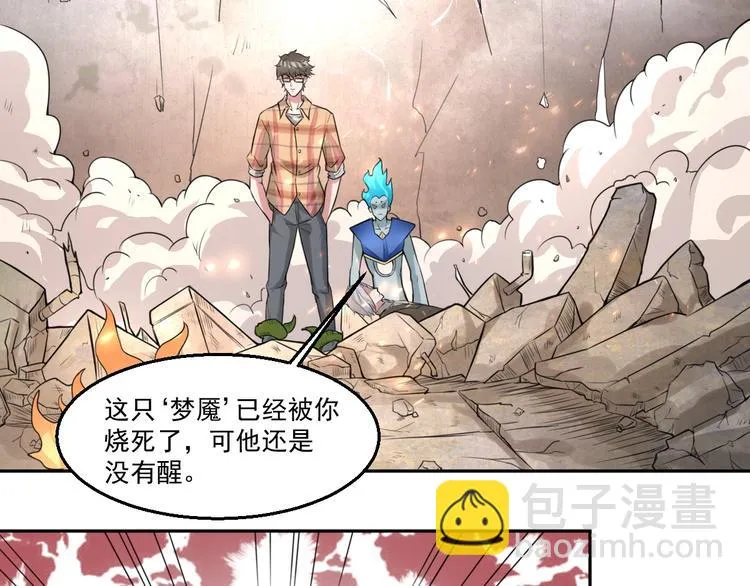 第22话 唤醒帝辛元神是何目 第5页