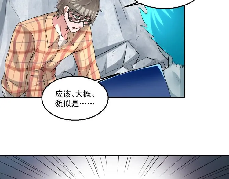 第22话 唤醒帝辛元神是何目 第11页