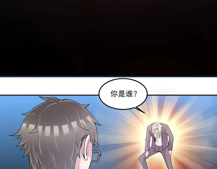 第22话 唤醒帝辛元神是何目 第19页