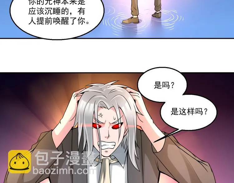 第22话 唤醒帝辛元神是何目 第27页
