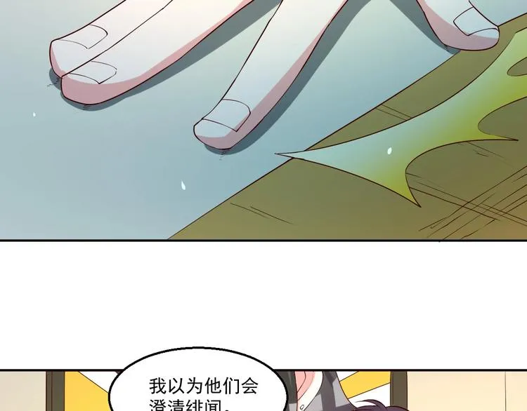 第22话 唤醒帝辛元神是何目 第37页