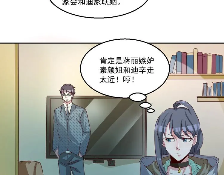 第22话 唤醒帝辛元神是何目 第39页