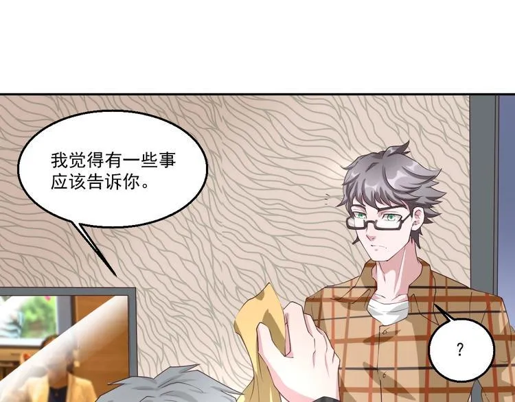 第21话 神秘力量再度出现 第10页