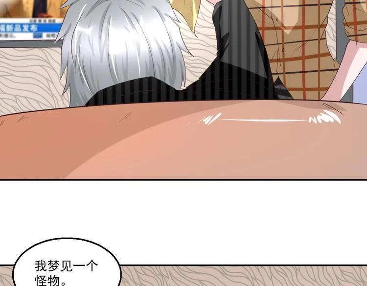 第21话 神秘力量再度出现 第11页