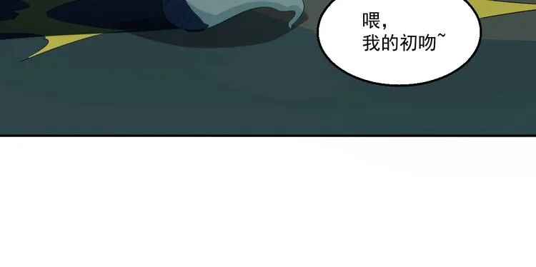 第21话 神秘力量再度出现 第44页