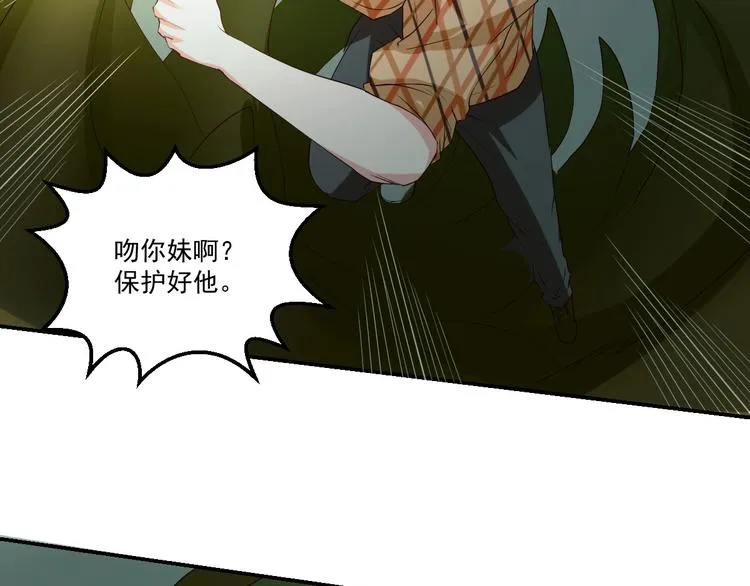 第21话 神秘力量再度出现 第46页