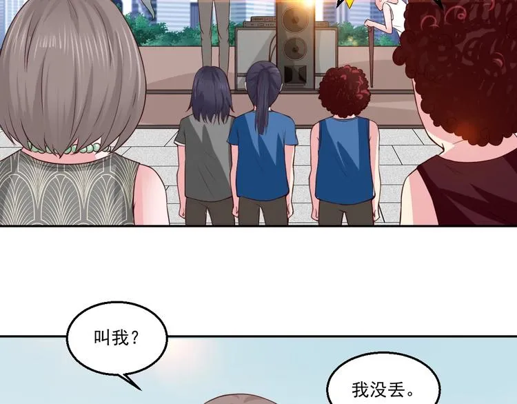 第20话 所谓的抱大腿~ 第19页