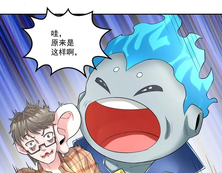 第19话 新任务出现！ 第19页