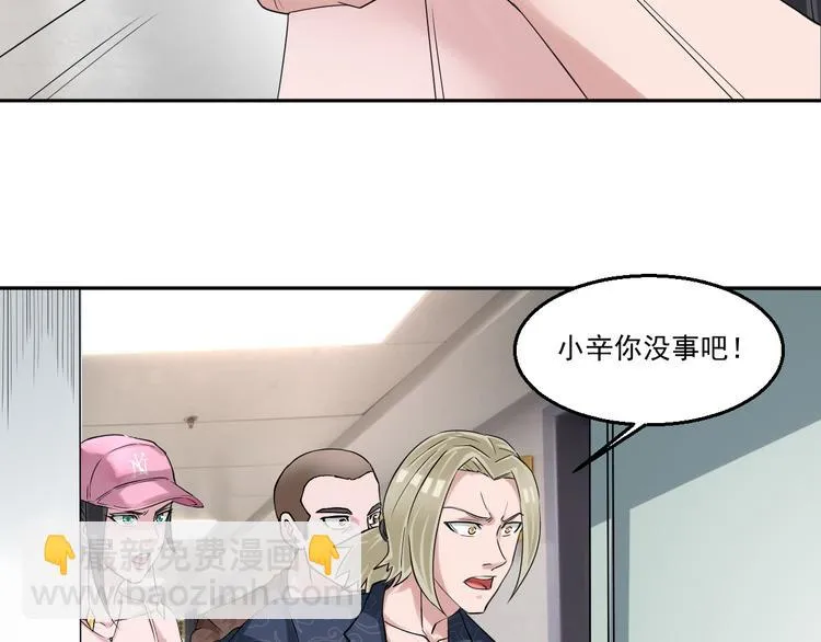 第17话 先离开为上！ 第4页