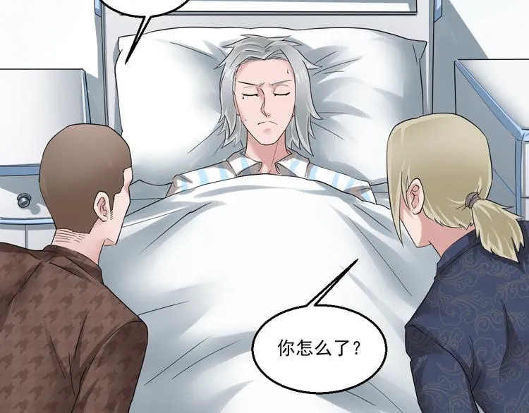 第17话 先离开为上！ 第7页