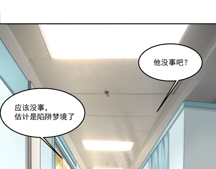 第17话 先离开为上！ 第12页