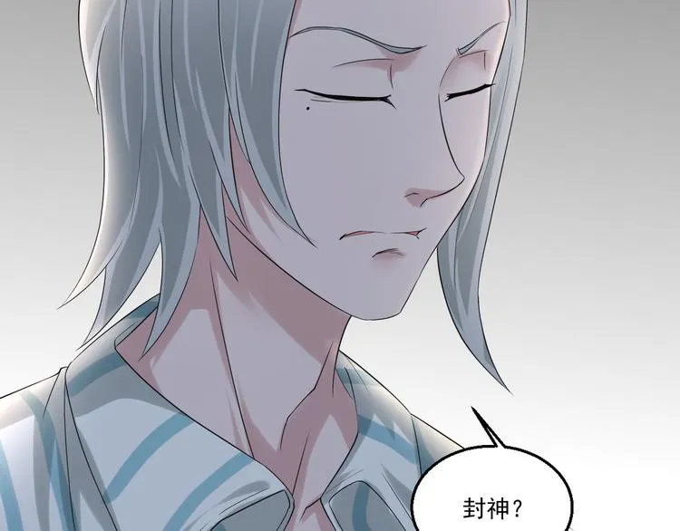 第17话 先离开为上！ 第16页