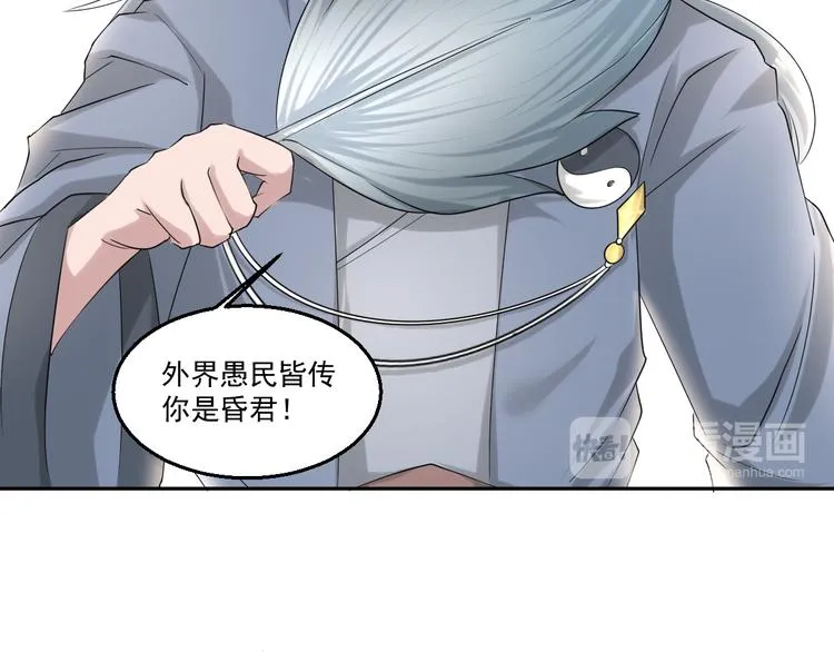 第17话 先离开为上！ 第30页