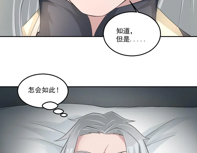 第17话 先离开为上！ 第32页