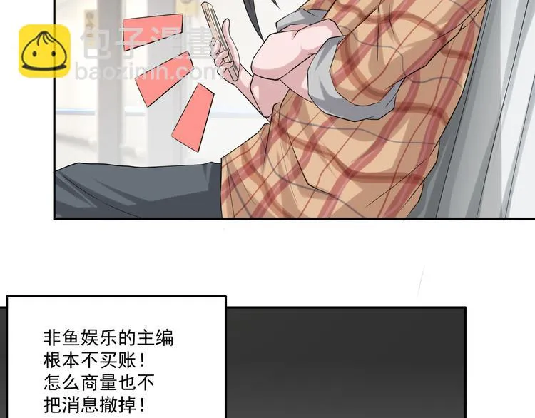 第17话 先离开为上！ 第38页