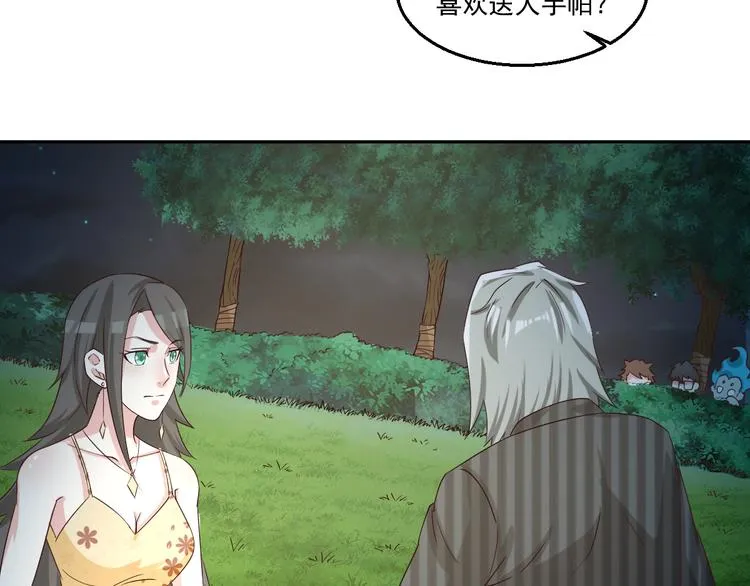 第16话 破军星现世 第6页