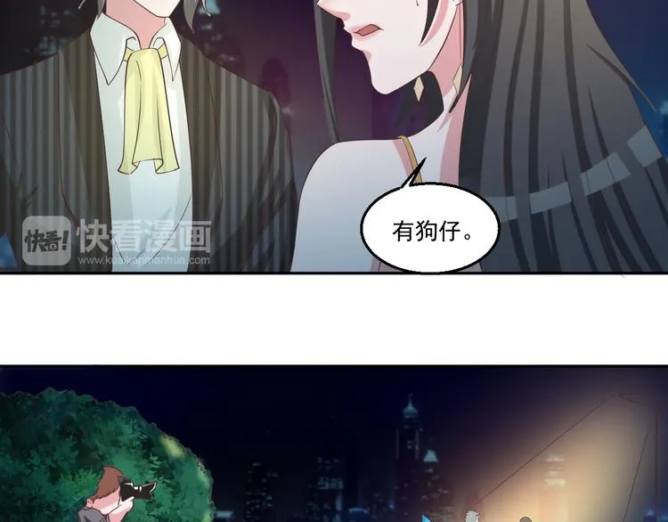 第16话 破军星现世 第12页