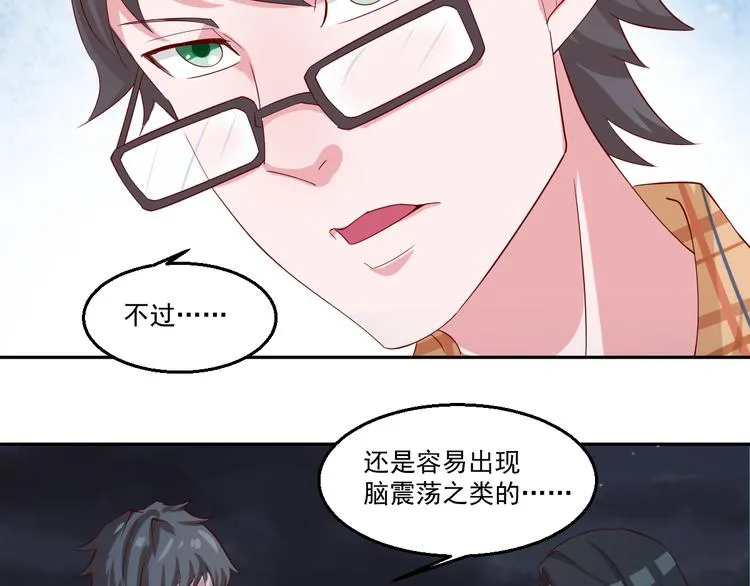 第16话 破军星现世 第44页