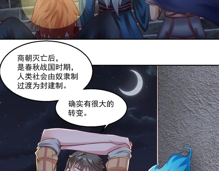 第15话 小狐狸说来历 第14页