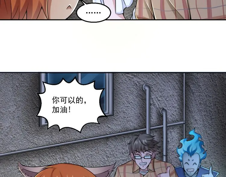 第15话 小狐狸说来历 第30页