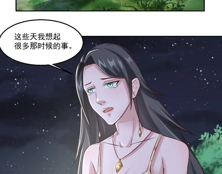 第15话 小狐狸说来历 第46页