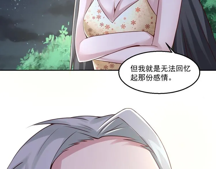 第15话 小狐狸说来历 第47页