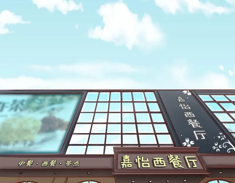 第14话 有只狐狸在作怪 第2页